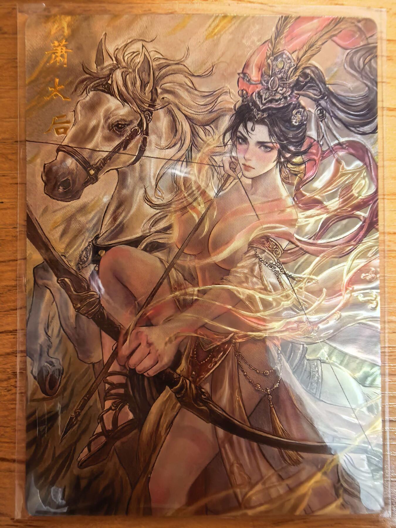 第114期阳大大卡牌拍卖第114期（持续收拍品，周五晚上九点截拍，进群福利早知道）