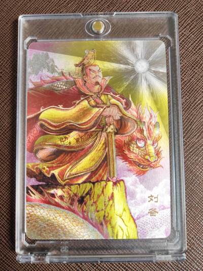 第114期阳大大卡牌拍卖第114期（持续收拍品，周五晚上九点截拍，进群福利早知道） - 【粗闪】万享 三国斗星录 刘备