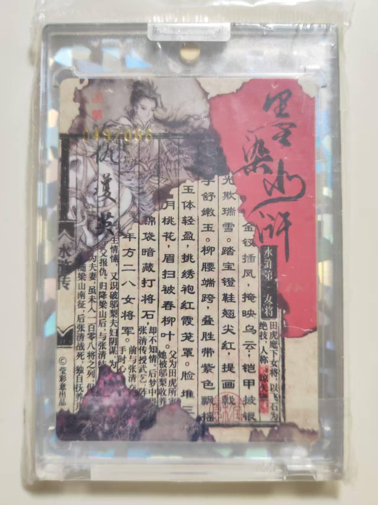 第114期阳大大卡牌拍卖第114期（持续收拍品，周五晚上九点截拍，进群福利早知道）