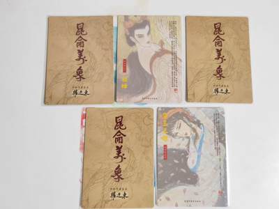 第114期阳大大卡牌拍卖第114期（持续收拍品，周五晚上九点截拍，进群福利早知道） 昆仑万象 权迎东手绘亲签卡三张+特别限定卡两张-貂蝉 黛玉三娘