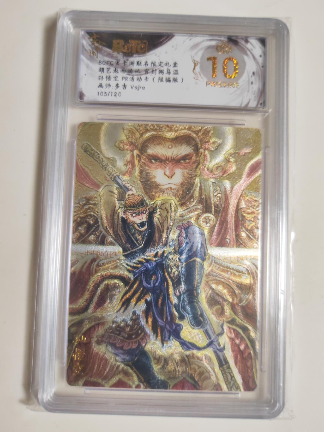 第114期阳大大卡牌拍卖第114期（持续收拍品，周五晚上九点截拍，进群福利早知道）