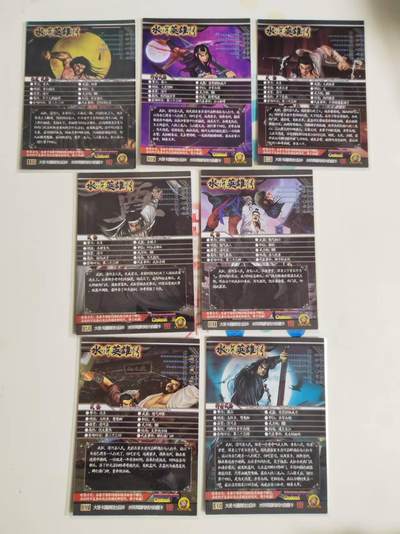 第114期阳大大卡牌拍卖第114期（持续收拍品，周五晚上九点截拍，进群福利早知道） 大圣卡通 水浒英雄传 7张