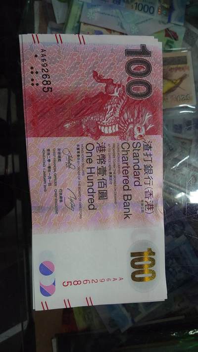 世界钱币～微拍第248期暨2026年第29期  少量老库存低价起拍 2010年香港渣打银行100元首发AA冠 全新绝品无47尾号685