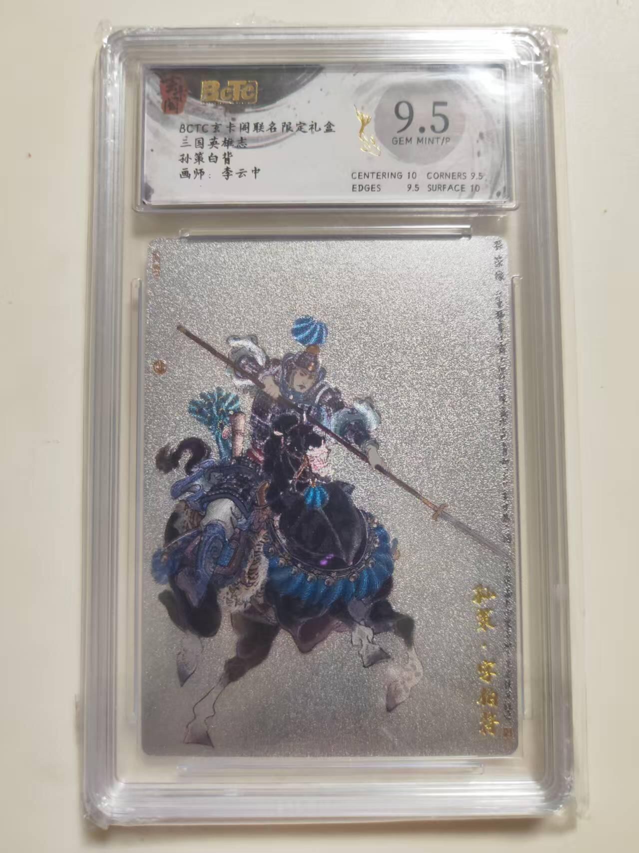 第114期阳大大卡牌拍卖第114期（持续收拍品，周五晚上九点截拍，进群福利早知道）