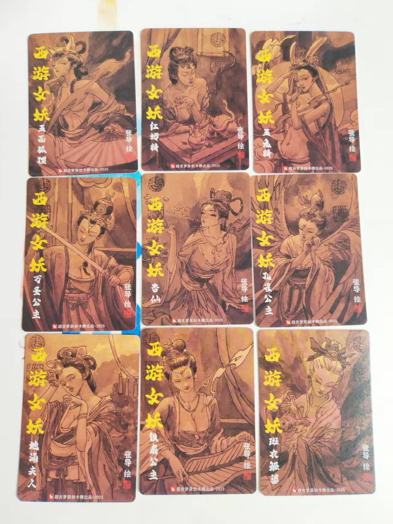 第114期阳大大卡牌拍卖第114期（持续收拍品，周五晚上九点截拍，进群福利早知道）