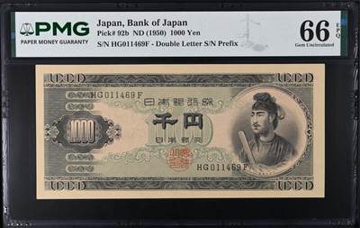 《外钞收藏家》第六百三十二期（精品场）（长期征集拍品、欢迎藏友们联系合作） - 日本1950年圣德太子1000元 相较于5000和10000的稀少太多太多了 PMG66 
