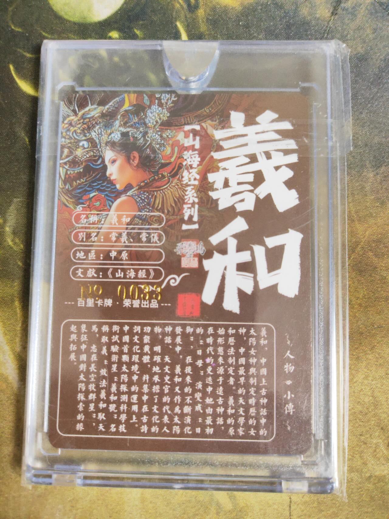 第114期阳大大卡牌拍卖第114期（持续收拍品，周五晚上九点截拍，进群福利早知道）