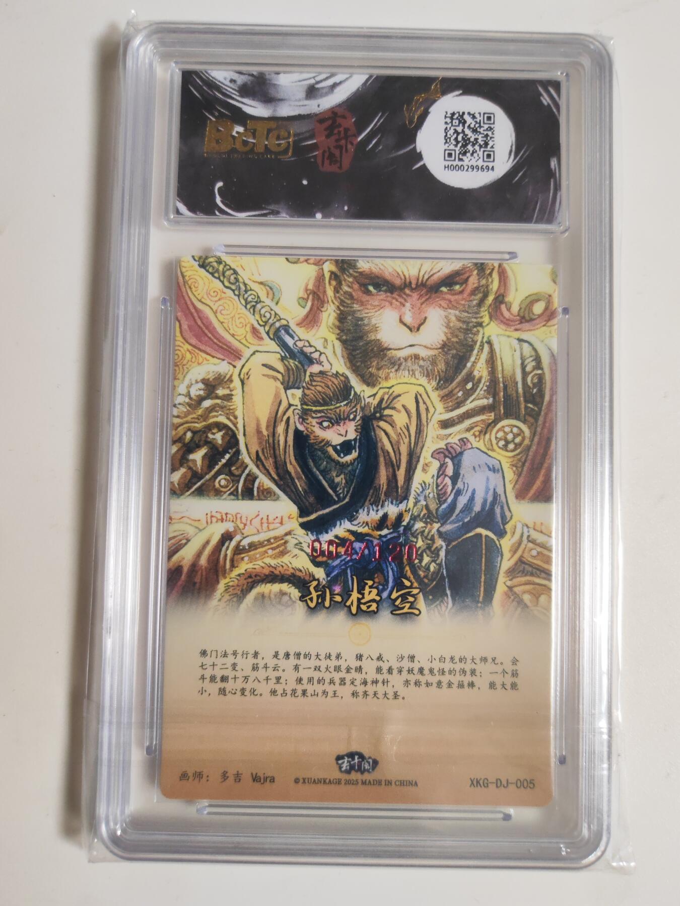 第114期阳大大卡牌拍卖第114期（持续收拍品，周五晚上九点截拍，进群福利早知道）