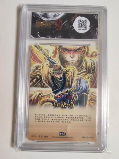 第114期阳大大卡牌拍卖第114期（持续收拍品，周五晚上九点截拍，进群福利早知道） 【PR活动卡双10】玄卡阁 胡艺龙西游记 官封弼马温 多吉Vajra 孙悟空 PR活动卡 粗闪限编004/120