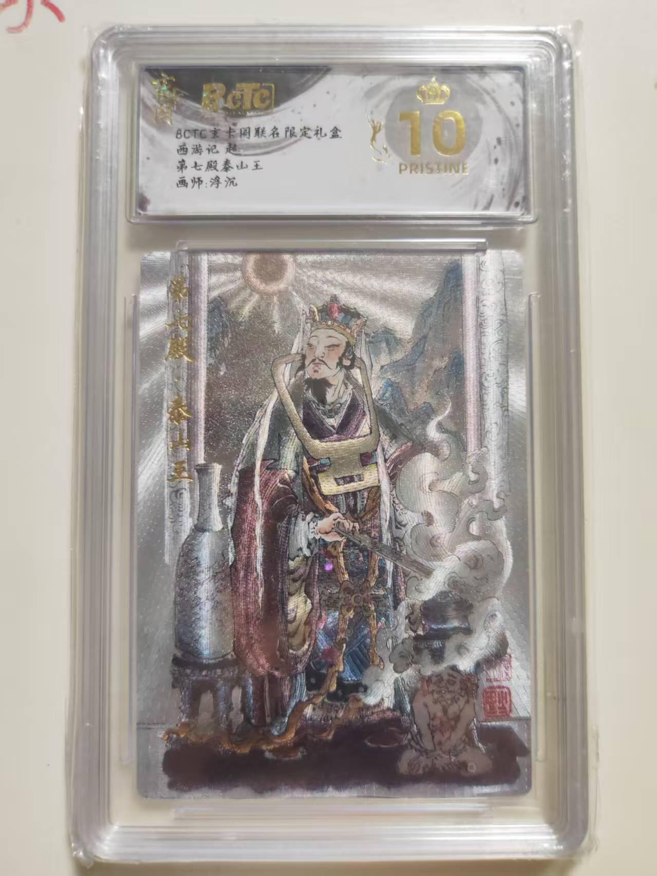 第114期阳大大卡牌拍卖第114期（持续收拍品，周五晚上九点截拍，进群福利早知道）