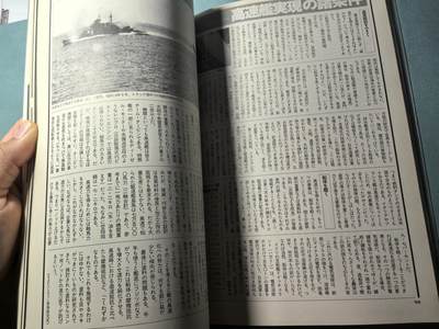 盛世勋华——号角文化勋章邮票专场拍卖第318期 历史参考文献 军舰模型制作指南 历史群像太平洋战争系列 鬼子重巡洋舰高雄 190页 