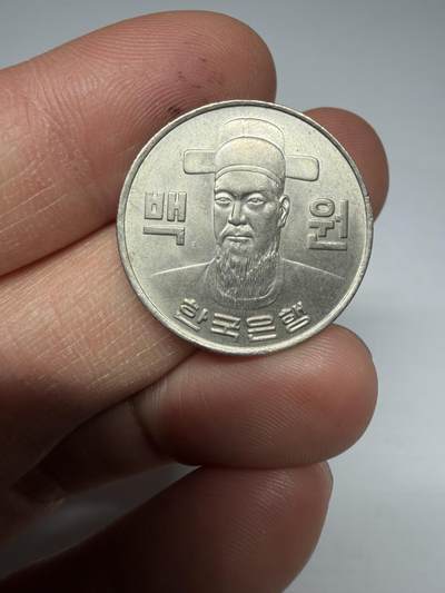 2026年集古藏今外币拍卖第四期-第5场—（总第325拍），可以寄存60天，满160元包邮。 - 带光1980年韩国100韩元