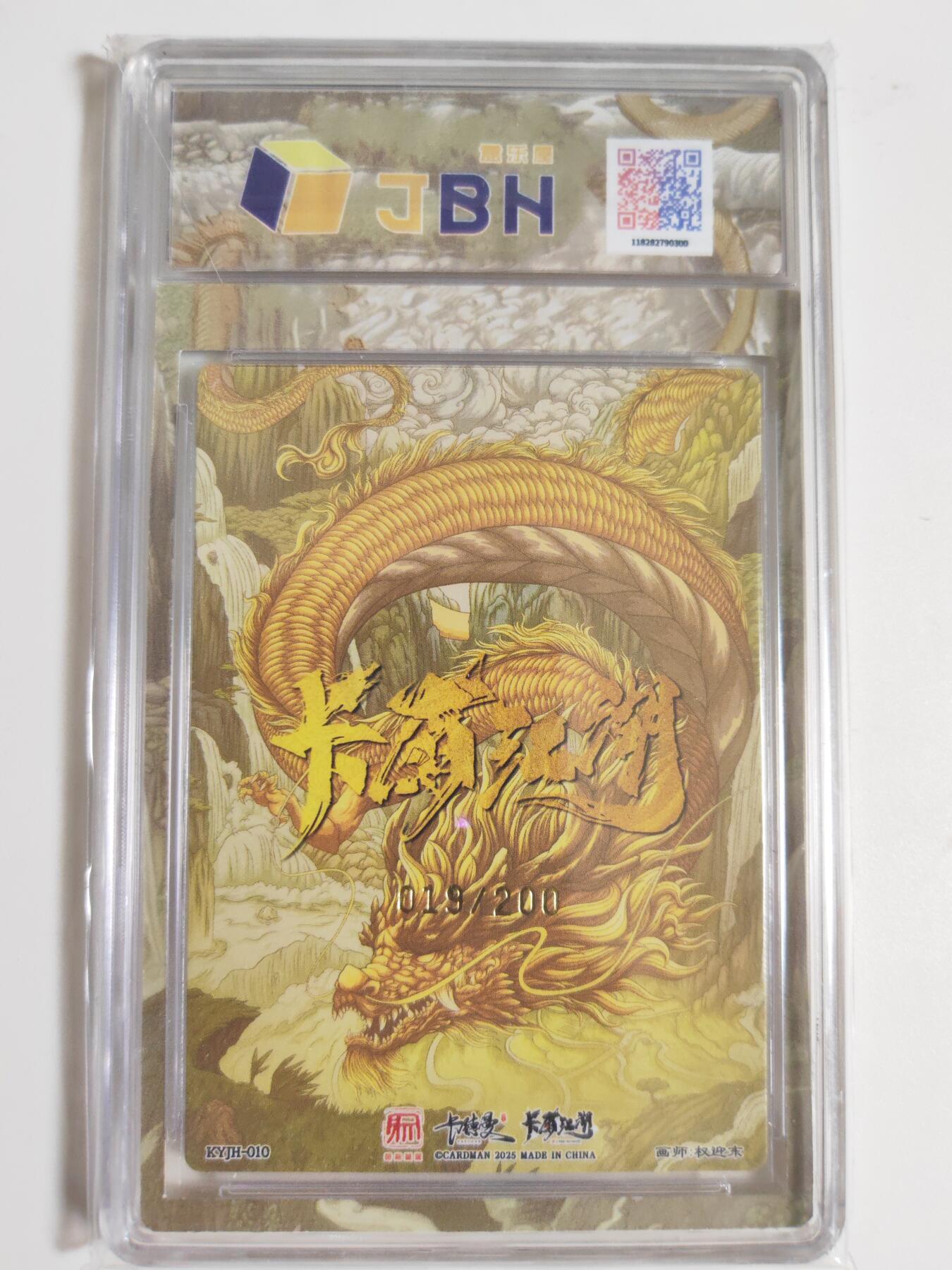 第114期阳大大卡牌拍卖第114期（持续收拍品，周五晚上九点截拍，进群福利早知道）