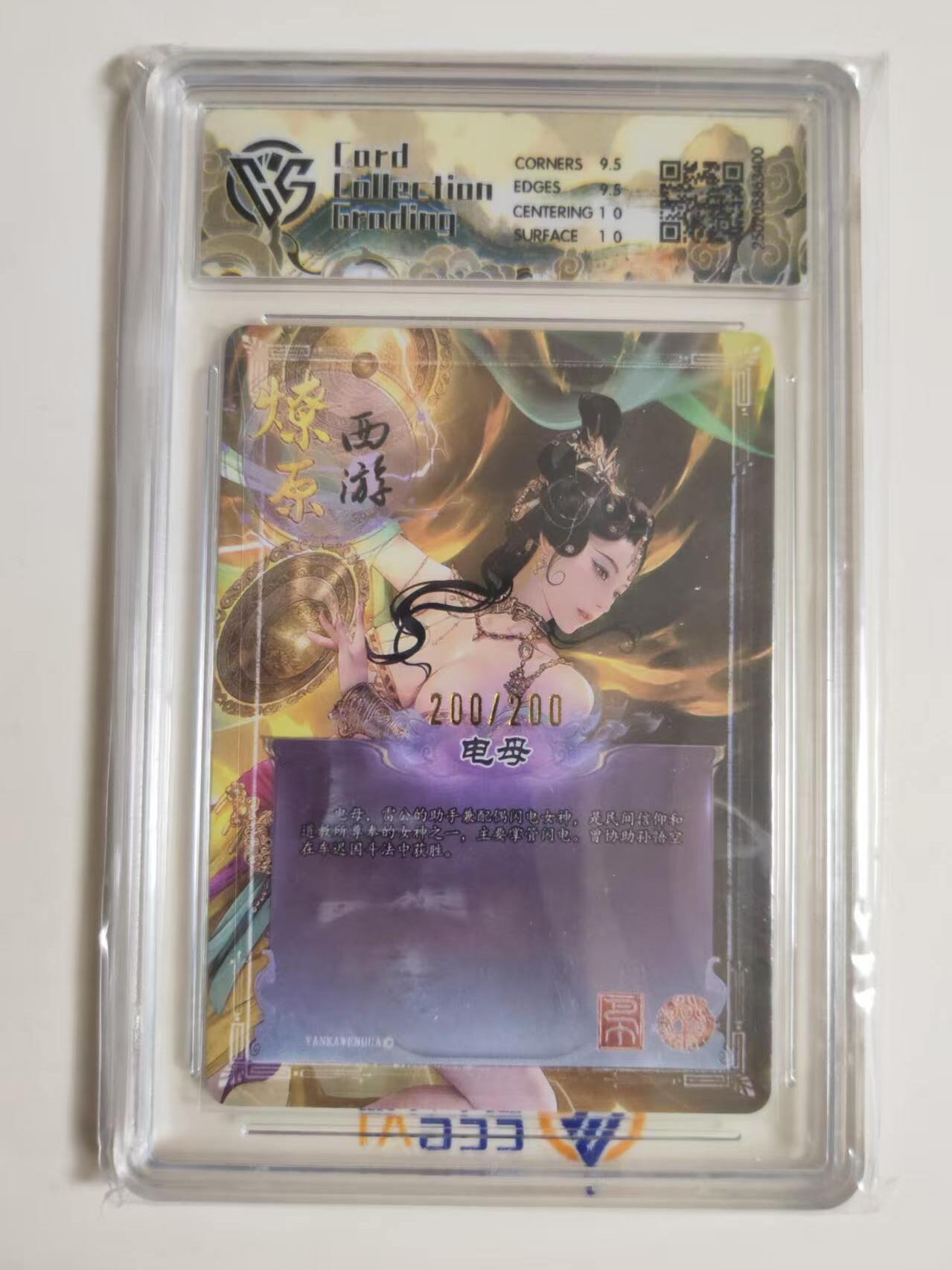 第114期阳大大卡牌拍卖第114期（持续收拍品，周五晚上九点截拍，进群福利早知道）