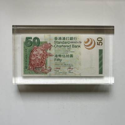 🌹外币初藏🌹🐯2026年第48场   每周二四六晚8️⃣点  大洋洲硬币专场 - 香港渣打银行 2003年 50元 赑屃神兽 水晶镇纸