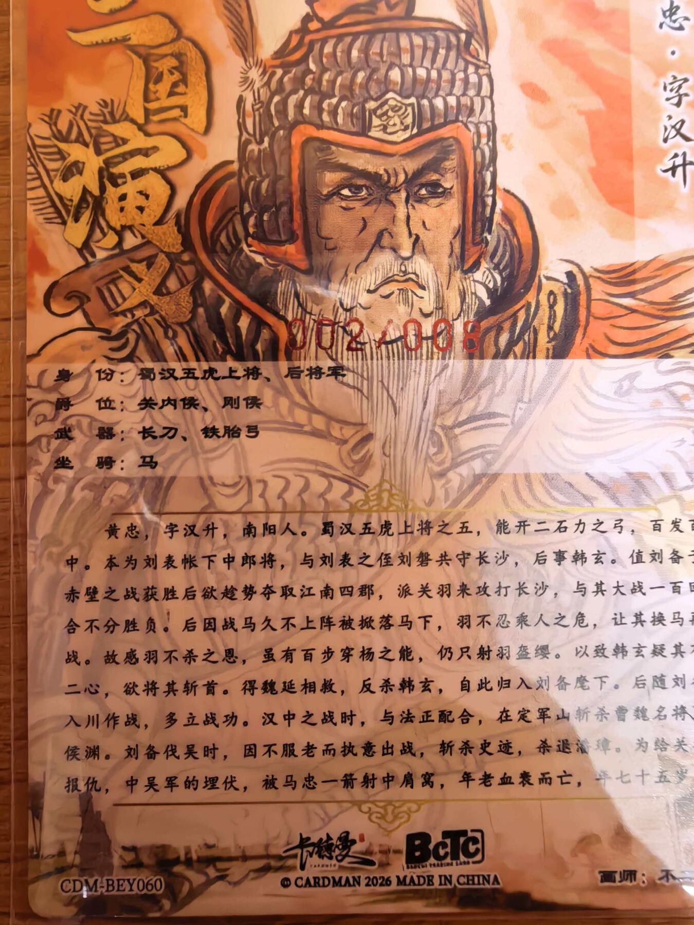 第114期阳大大卡牌拍卖第114期（持续收拍品，周五晚上九点截拍，进群福利早知道）