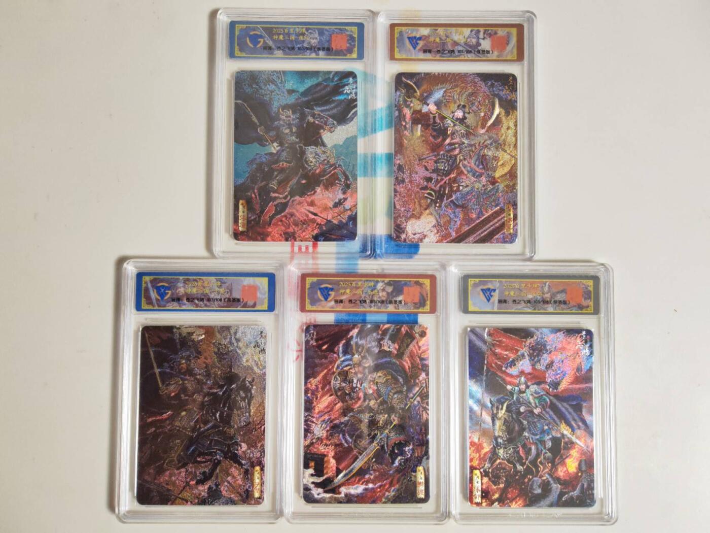 第114期阳大大卡牌拍卖第114期（持续收拍品，周五晚上九点截拍，进群福利早知道）