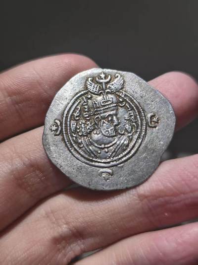 星盘世界钱币 5.2年度精品币大拍 一周年抽奖活动 美品！萨珊波斯库思老二世1德拉克马银币 萨珊一大雄主 曾攻入拜占庭 但被希拉克略反扑