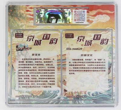 第114期阳大大卡牌拍卖第114期（持续收拍品，周五晚上九点截拍，进群福利早知道） 【亲签双联】可可瑞听 中福卡博会 艳子 京城国韵 展会限定卡 限编034/178
