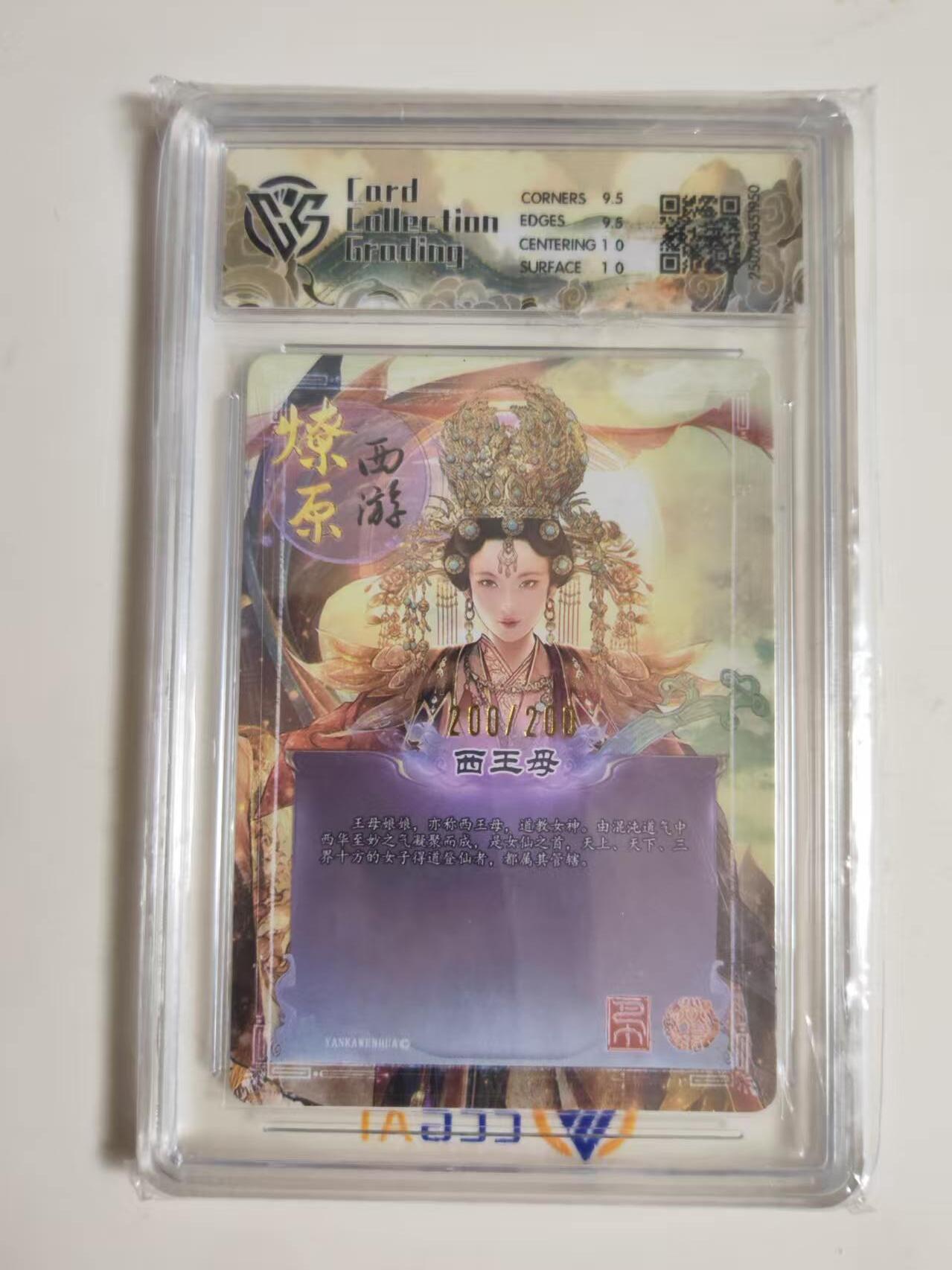 第114期阳大大卡牌拍卖第114期（持续收拍品，周五晚上九点截拍，进群福利早知道）