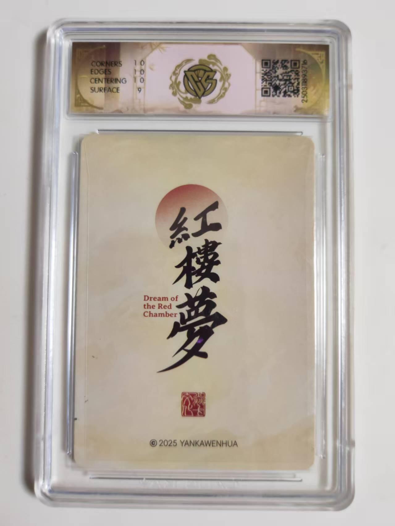 第114期阳大大卡牌拍卖第114期（持续收拍品，周五晚上九点截拍，进群福利早知道）