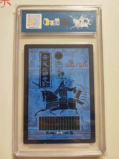 第114期阳大大卡牌拍卖第114期（持续收拍品，周五晚上九点截拍，进群福利早知道） 【9.5分亲签首编】青笺绘 青笺三国志 曹魏五子良将 雪梨 张郃 折光亲签  001/036