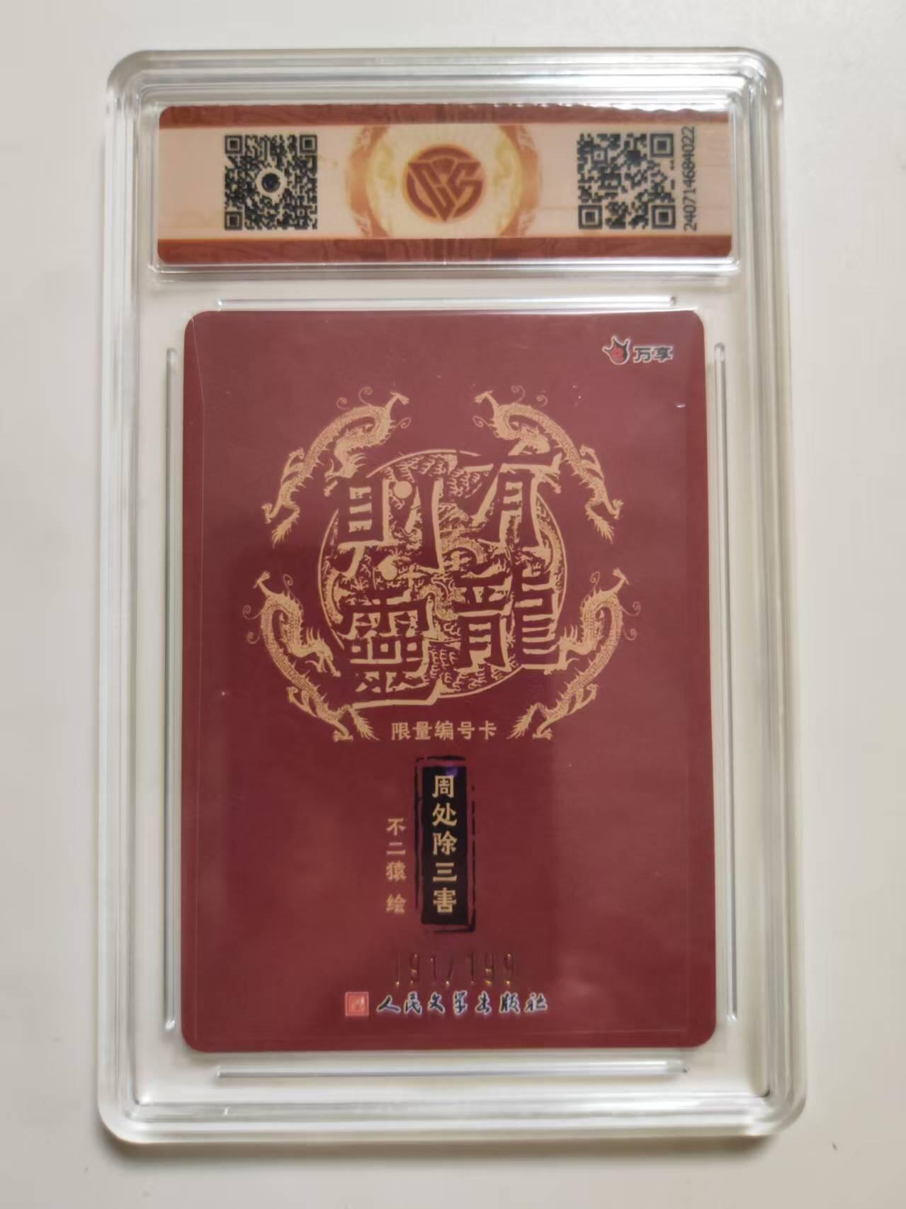 第114期阳大大卡牌拍卖第114期（持续收拍品，周五晚上九点截拍，进群福利早知道）