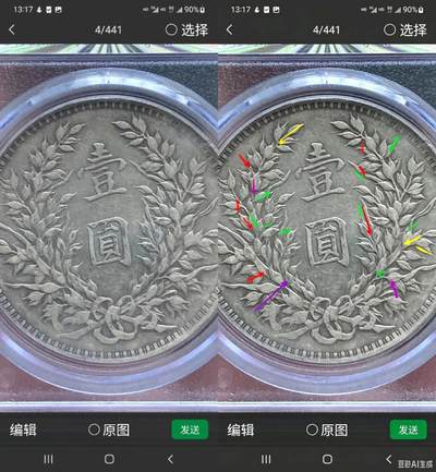 公博80段老盒AU50十年袁大头，缺口造•八年背•断笔民，原味老包浆。