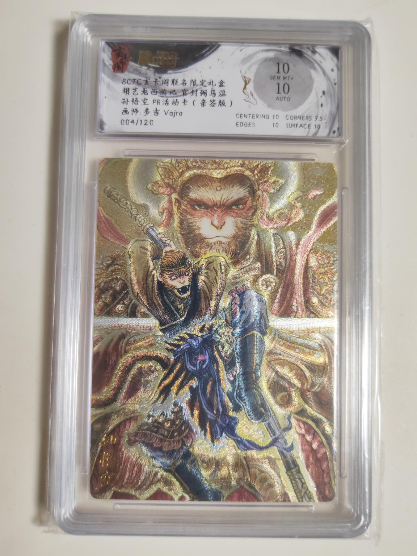 第114期阳大大卡牌拍卖第114期（持续收拍品，周五晚上九点截拍，进群福利早知道）