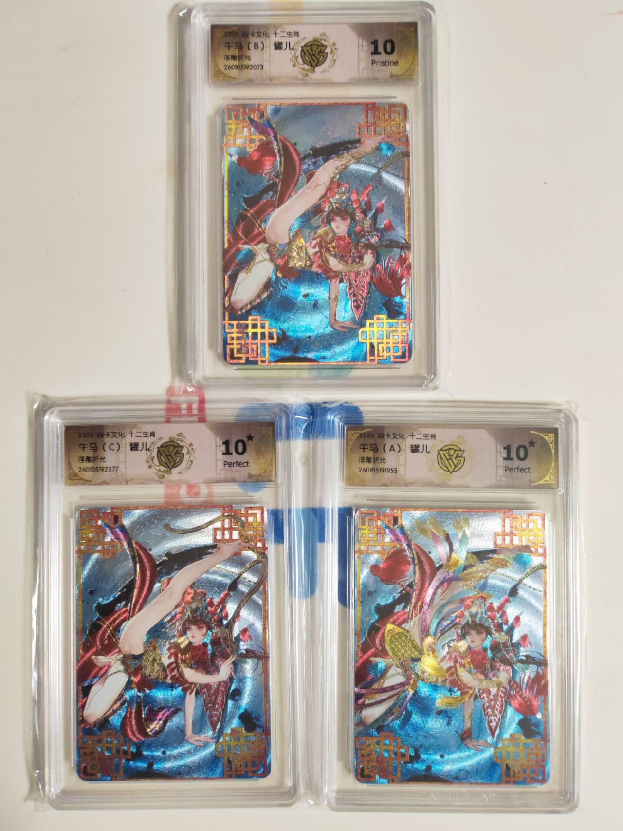 第114期阳大大卡牌拍卖第114期（持续收拍品，周五晚上九点截拍，进群福利早知道）