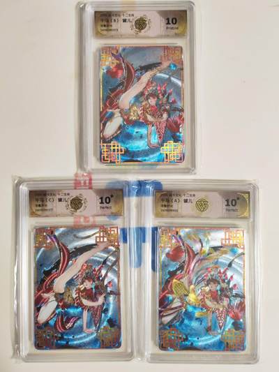 第114期阳大大卡牌拍卖第114期（持续收拍品，周五晚上九点截拍，进群福利早知道） - 【浮雕折光】焱卡文化 十二生肖 罐儿 午马（A）+（B）+（C）包含2张10星⭐️