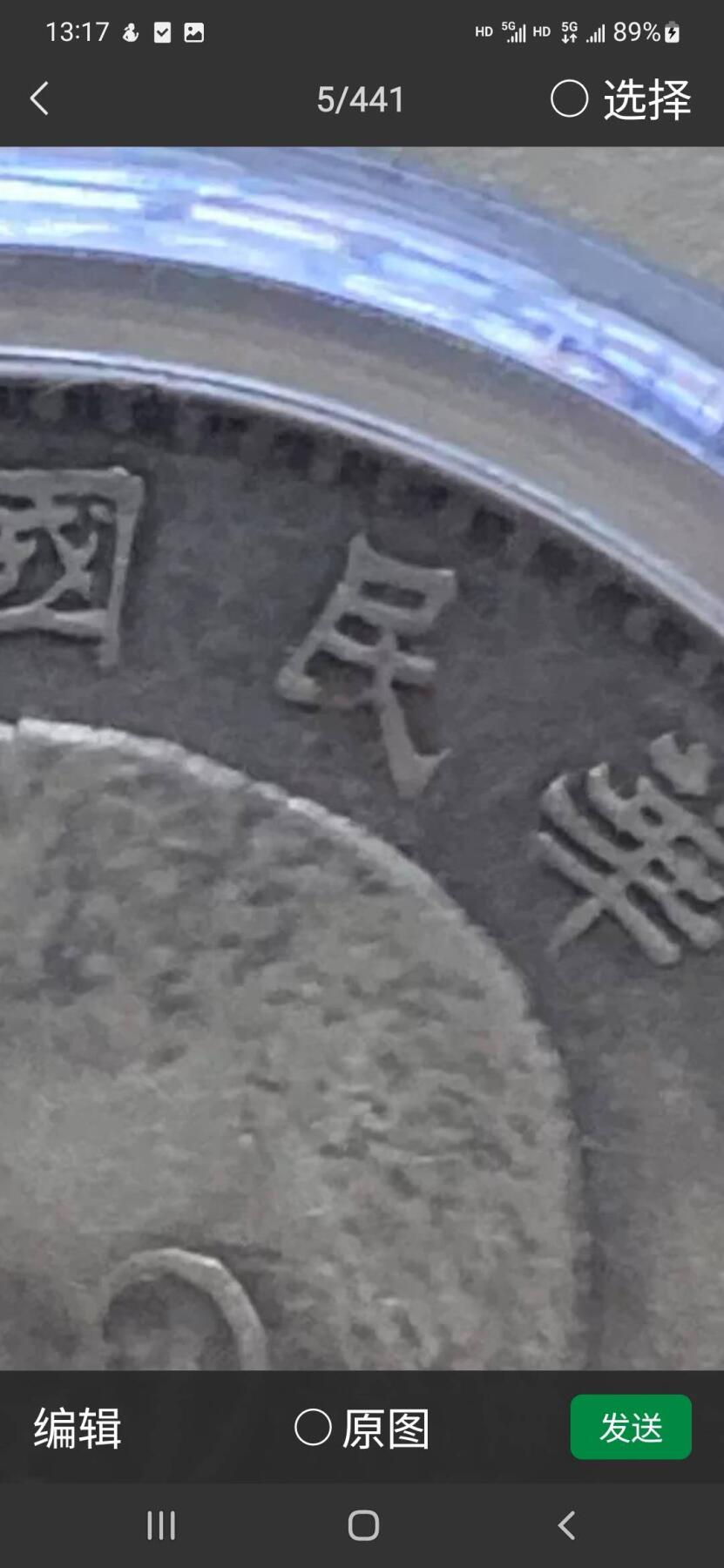 公博80段老盒AU50十年袁大头，缺口造•八年背•断笔民，原味老包浆。