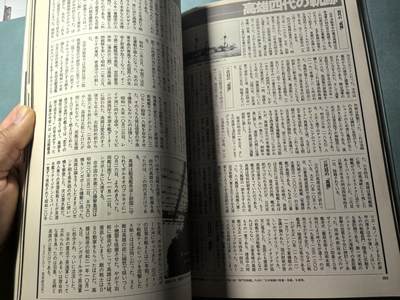 盛世勋华——号角文化勋章邮票专场拍卖第318期 历史参考文献 军舰模型制作指南 历史群像太平洋战争系列 鬼子重巡洋舰高雄 190页 