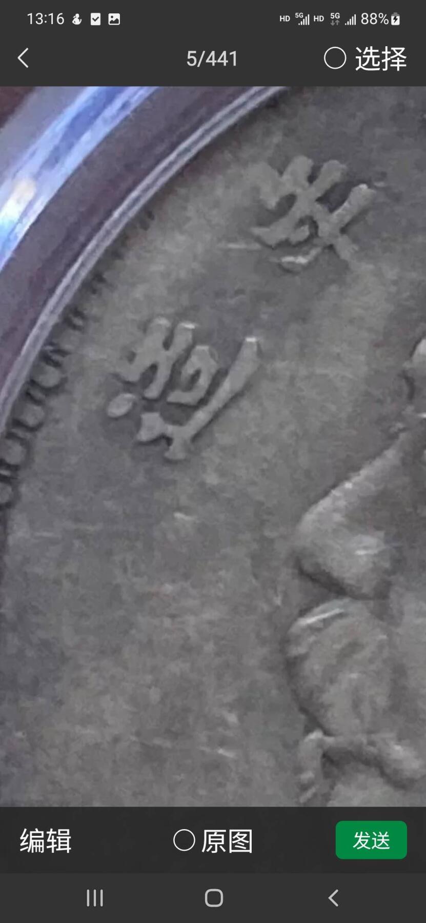 公博80段老盒AU50十年袁大头，缺口造•八年背•断笔民，原味老包浆。