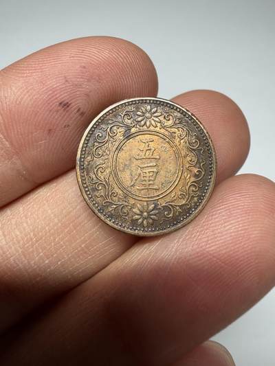 2026年集古藏今外币拍卖第四期-第5场—（总第325拍），可以寄存60天，满160元包邮。 大正7年铜五厘