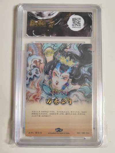 第114期阳大大卡牌拍卖第114期（持续收拍品，周五晚上九点截拍，进群福利早知道） 【亲签爆金尾编】玄卡阁 胡艺龙西游记 官封弼马温 陶白白 万圣公主 粗闪限编20/20