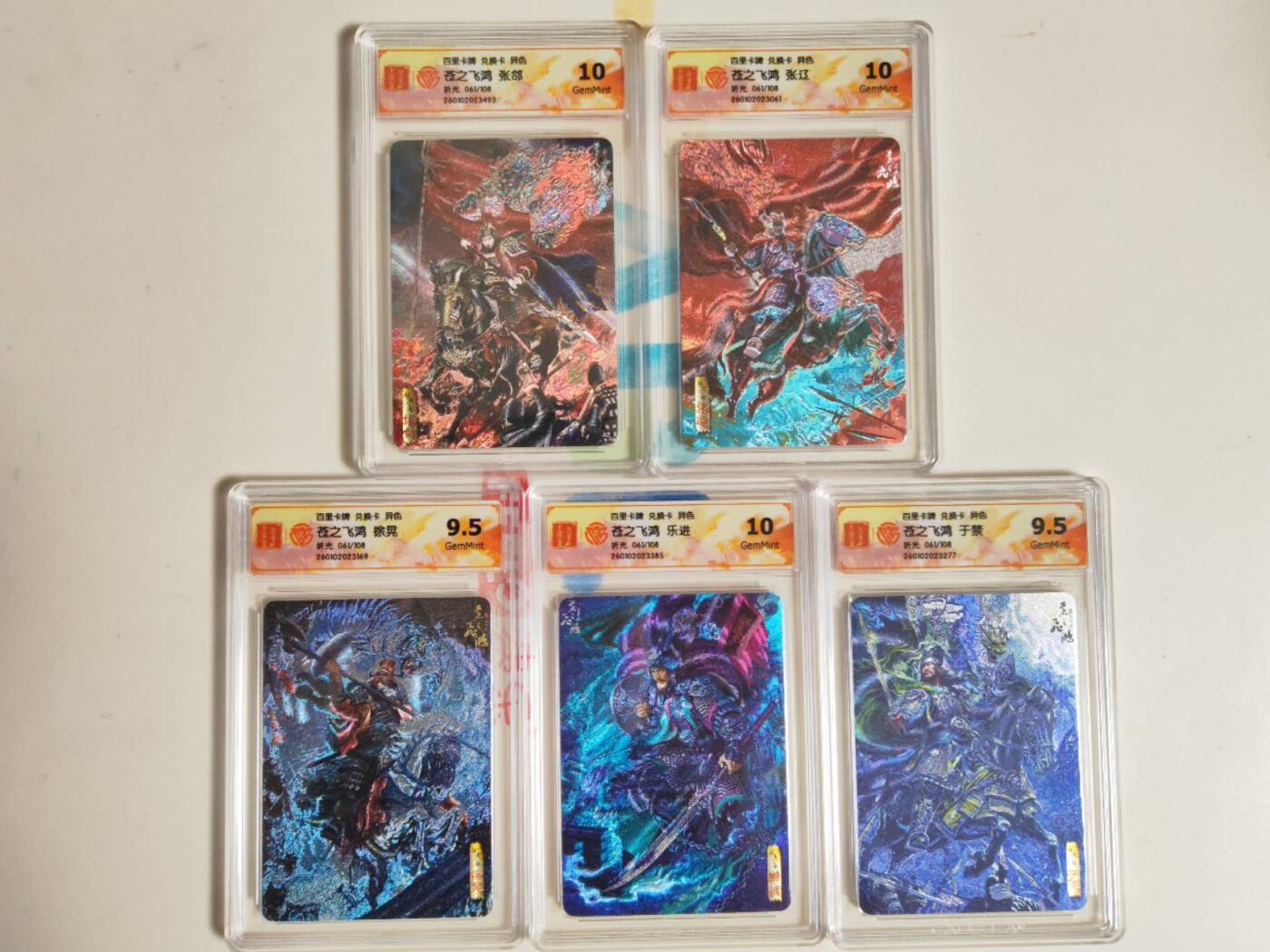 第114期阳大大卡牌拍卖第114期（持续收拍品，周五晚上九点截拍，进群福利早知道）