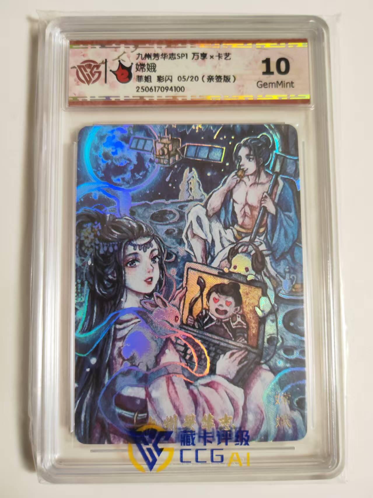 第114期阳大大卡牌拍卖第114期（持续收拍品，周五晚上九点截拍，进群福利早知道）