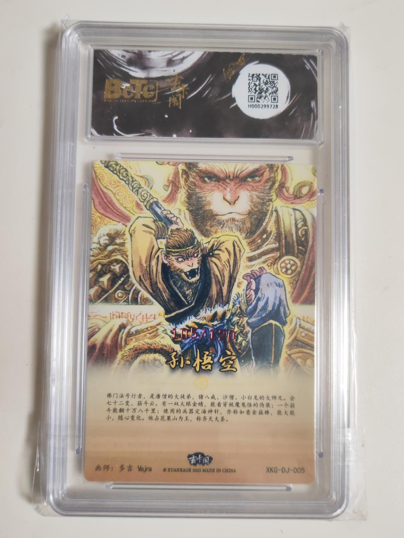 第114期阳大大卡牌拍卖第114期（持续收拍品，周五晚上九点截拍，进群福利早知道）