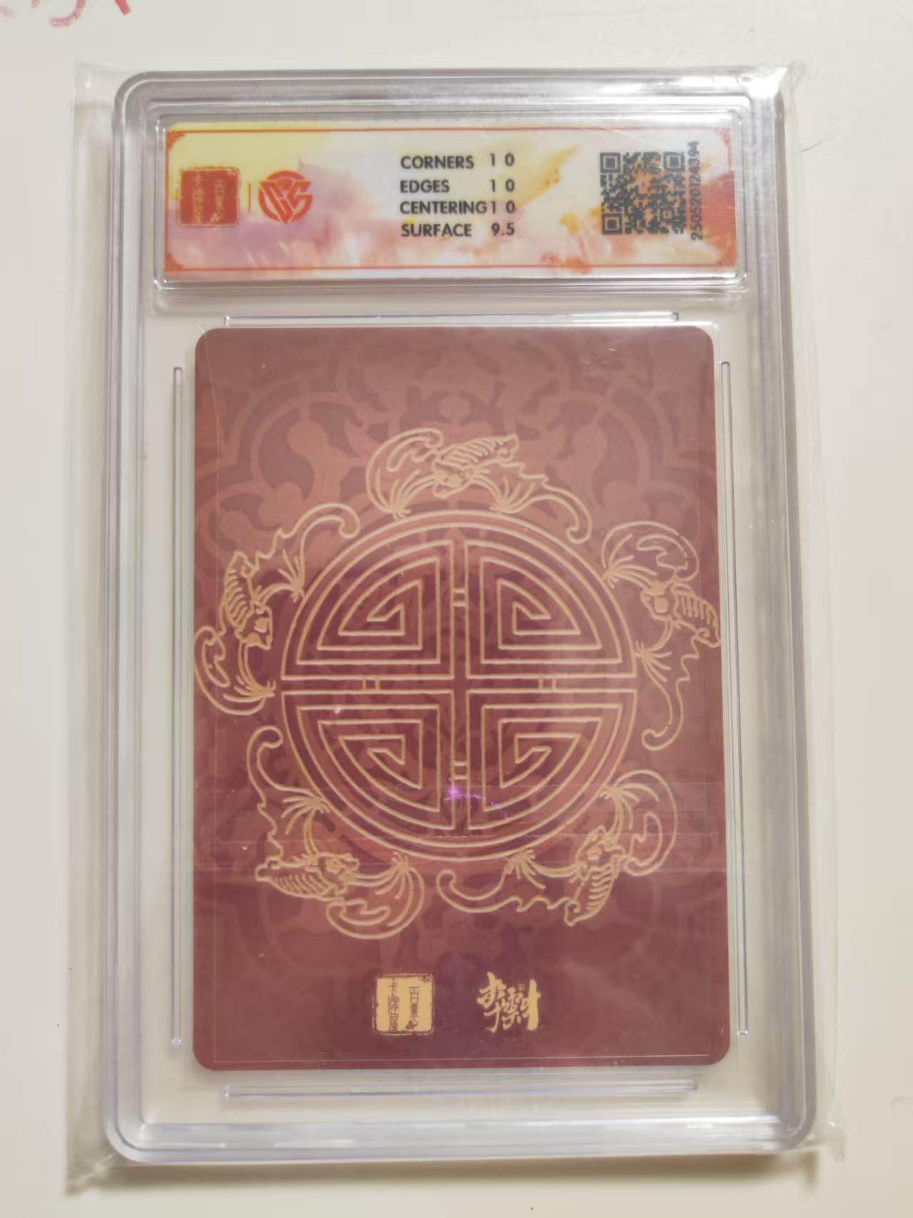 第114期阳大大卡牌拍卖第114期（持续收拍品，周五晚上九点截拍，进群福利早知道）