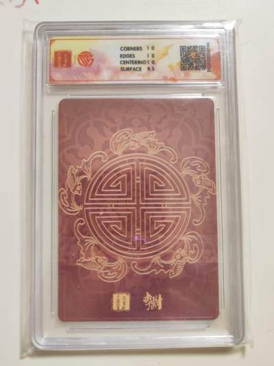 第114期阳大大卡牌拍卖第114期（持续收拍品，周五晚上九点截拍，进群福利早知道） 【10分】百里卡牌 李云中门神礼盒 张飞 折光