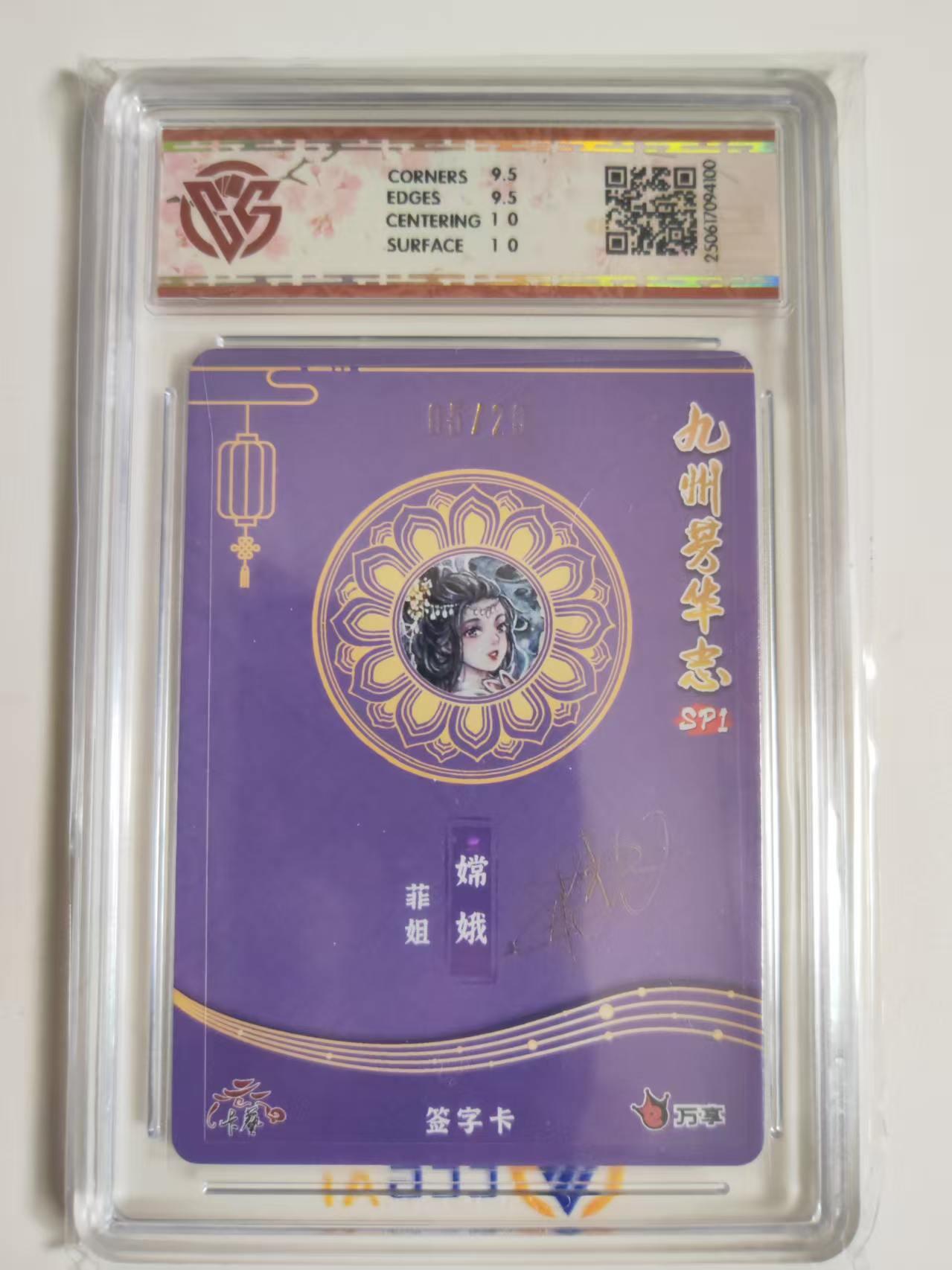 第114期阳大大卡牌拍卖第114期（持续收拍品，周五晚上九点截拍，进群福利早知道）