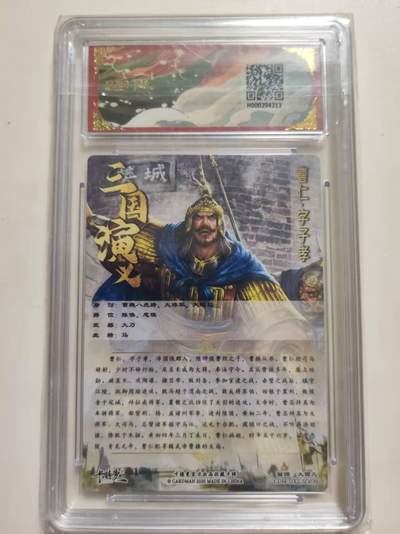 第114期阳大大卡牌拍卖第114期（持续收拍品，周五晚上九点截拍，进群福利早知道） 【9.5分】卡德曼 烈影柔情 八虎骑 大西几 曹仁 折光粗闪