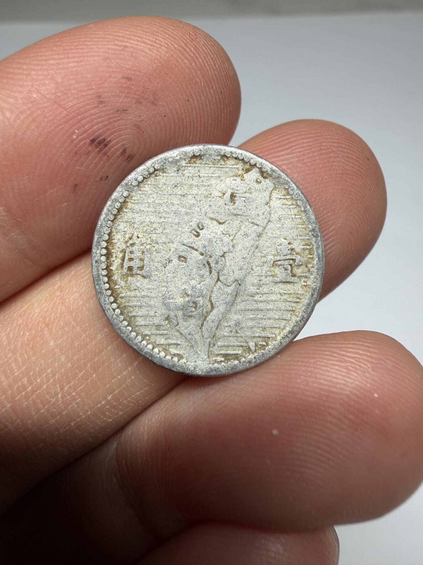 2026年集古藏今外币拍卖第四期-第5场—（总第325拍），可以寄存60天，满160元包邮。