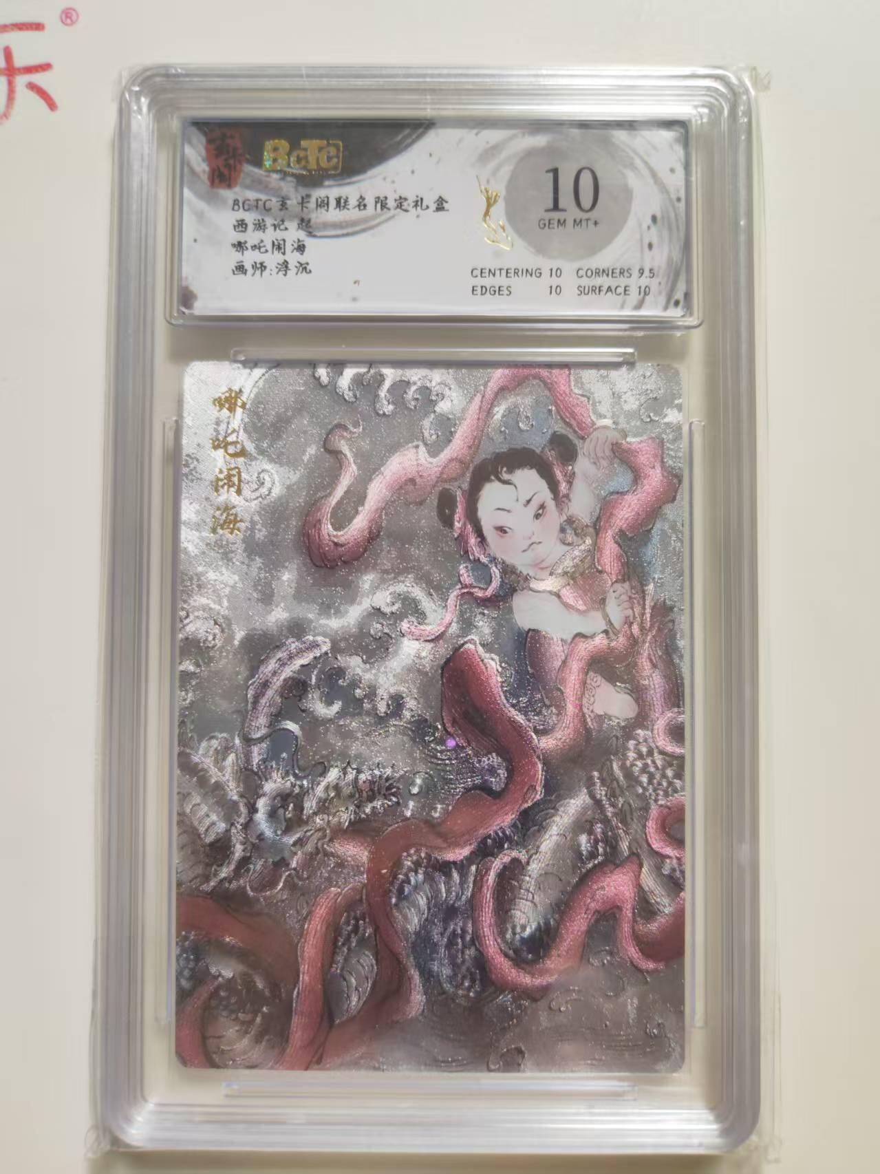 第114期阳大大卡牌拍卖第114期（持续收拍品，周五晚上九点截拍，进群福利早知道）