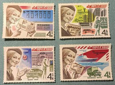 盛世勋华——号角文化勋章邮票专场拍卖第318期 苏联邮政1977年发行 4全新票 邮政通信