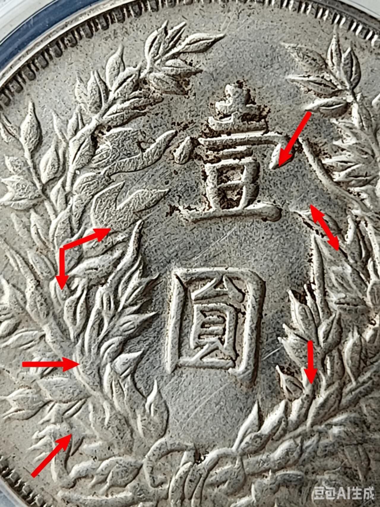 公博MS65+民国三年袁大头•三角圆•[细竹节花]，顶级原光未流通，成都厂精典过渡版别。