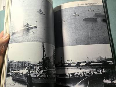 盛世勋华——号角文化勋章邮票专场拍卖第318期 历史参考文献 军舰模型制作指南 历史群像太平洋战争系列 鬼子重巡洋舰高雄 190页 