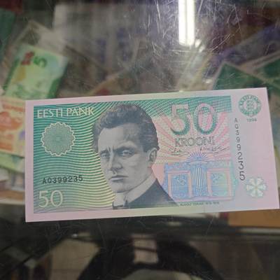 世界钱币～微拍第248期暨2026年第29期  少量老库存低价起拍 1994年爱沙尼亚50克朗 全新绝品无47尾号235