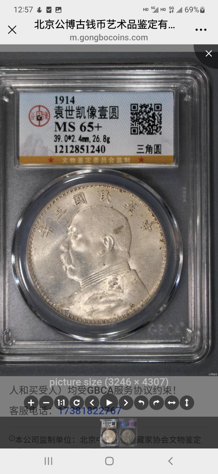 公博MS65+民国三年袁大头•三角圆•[细竹节花]，顶级原光未流通，成都厂精典过渡版别。